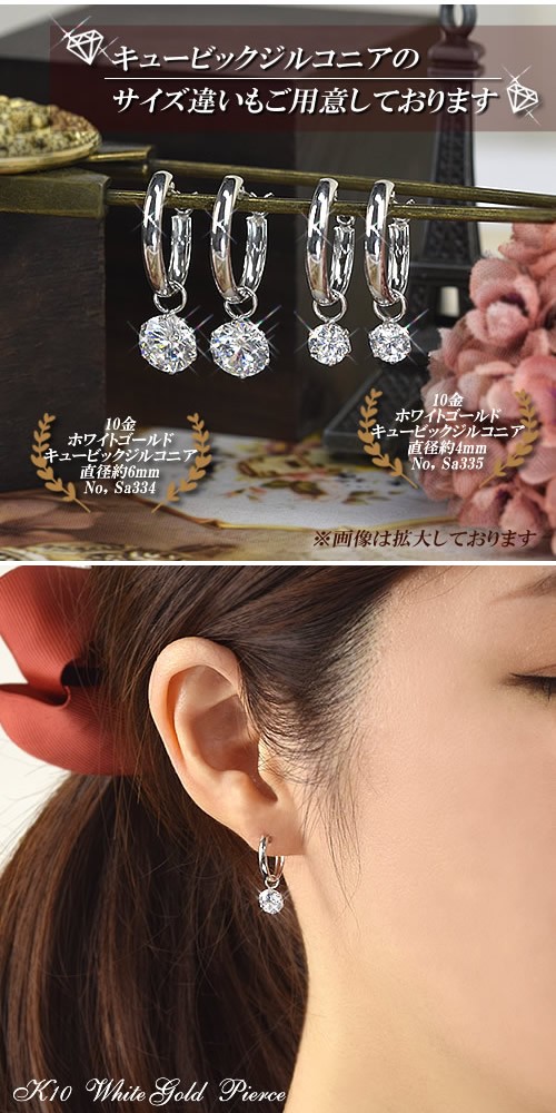 フープピアス キュービックジルコニア 10金 10k K10 ホワイトゴールド