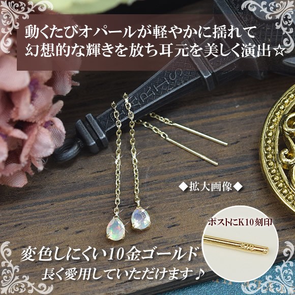 agete オパール 10k ゴールド ピアス K10オパールピアスチャーム｜ピアスチャーム｜アガット 公式