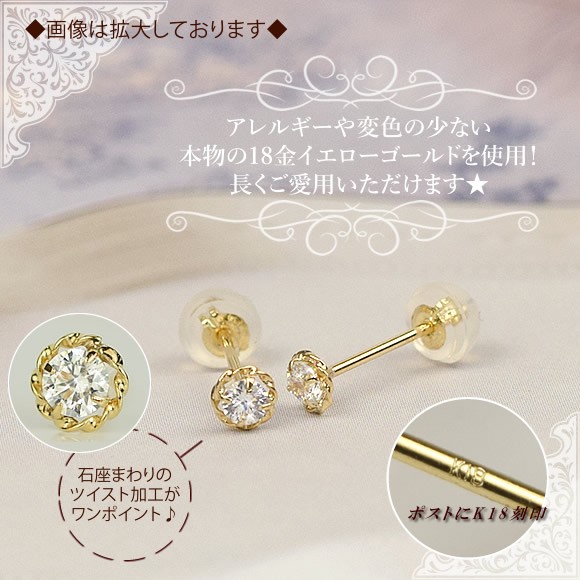 k18 イエローゴールド セカンドピアス 18k セカンドピアス 18金 スタッドピアス キュービックジルコニア K18
