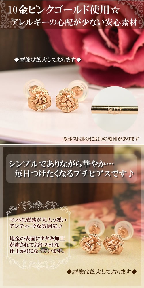 スタッドピアス バラ モチーフ 10金 10k K10 ピンクゴールド