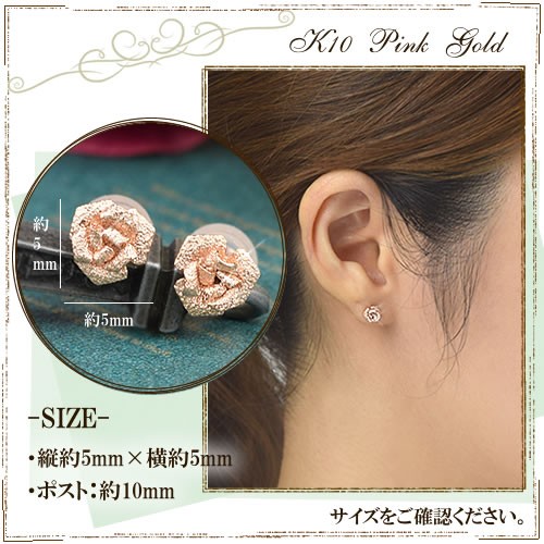 スタッドピアス バラ モチーフ 10金 10k K10 ピンクゴールド フラワー 
