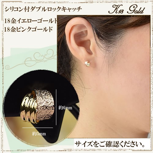 18金 ピンクゴールド イエローゴールド スタッドピアス 18k K18