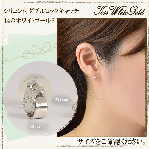 14金 ホワイトゴールド スタッドピアス 14k K14 WG ( 誕生日プレゼント 