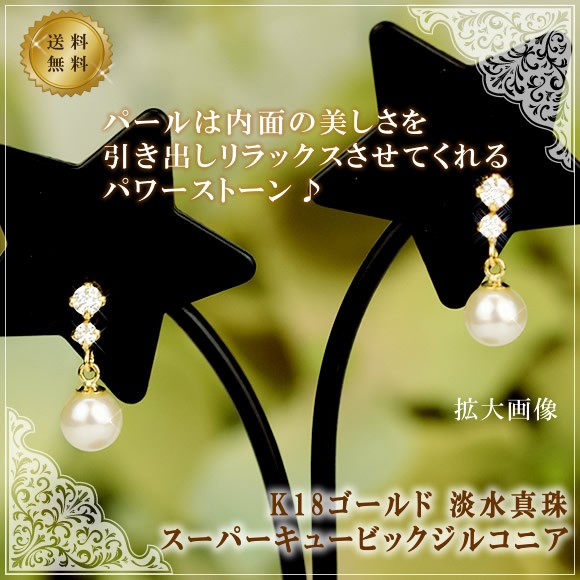 18金 真珠 スタッドピアス 揺れるピアス キュービックジルコニア K18