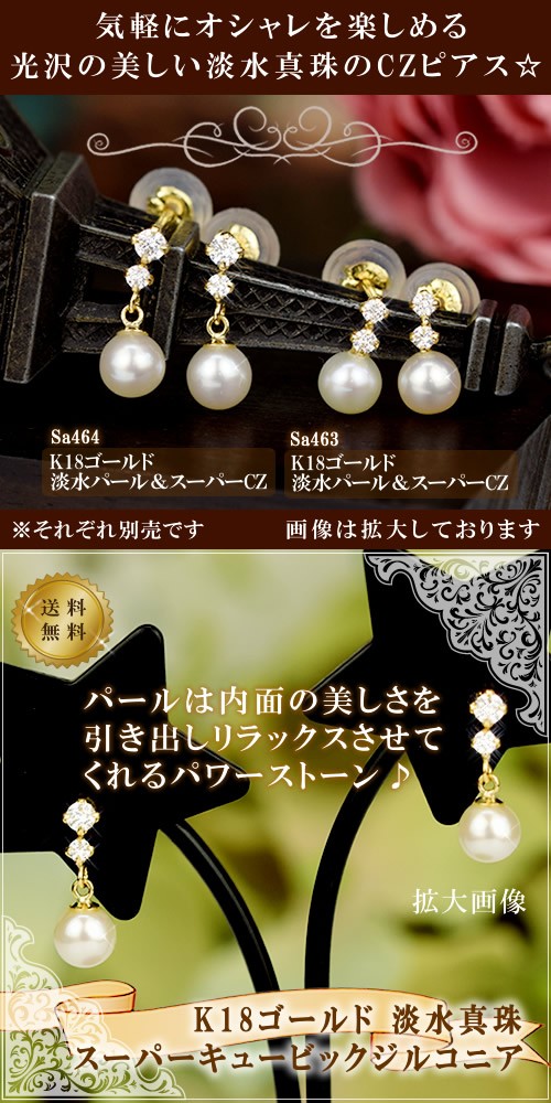 18金 真珠 スタッドピアス 揺れるピアス キュービックジルコニア K18