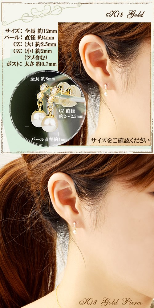 18金 真珠 スタッドピアス 揺れるピアス キュービックジルコニア K18