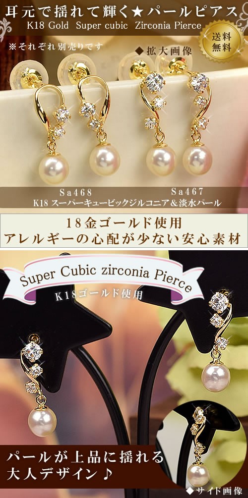 18金 パールピアス スーパーキュービックジルコニアピアス スタッド