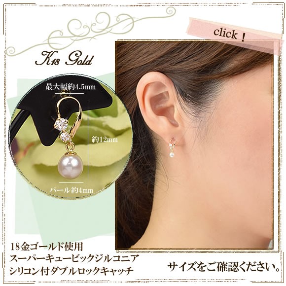 18金 パールピアス スーパーキュービックジルコニアピアス スタッド