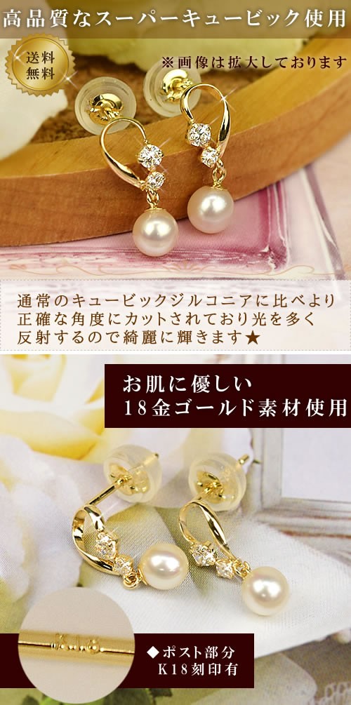 18金 パールピアス スーパーキュービックジルコニアピアス スタッド