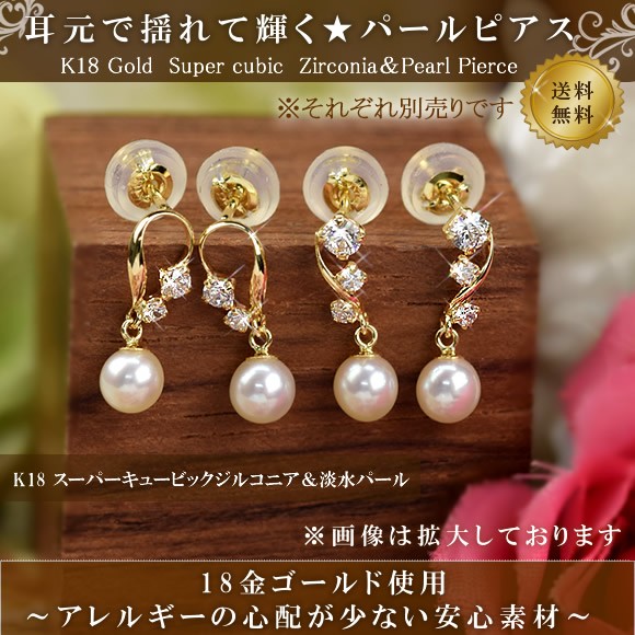18金 パールピアス スーパーキュービックジルコニアピアス スタッド