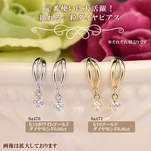 ピアス ダイアモンド 18金 18k ゴールド 1粒ダイヤモンド 揺れる 4月