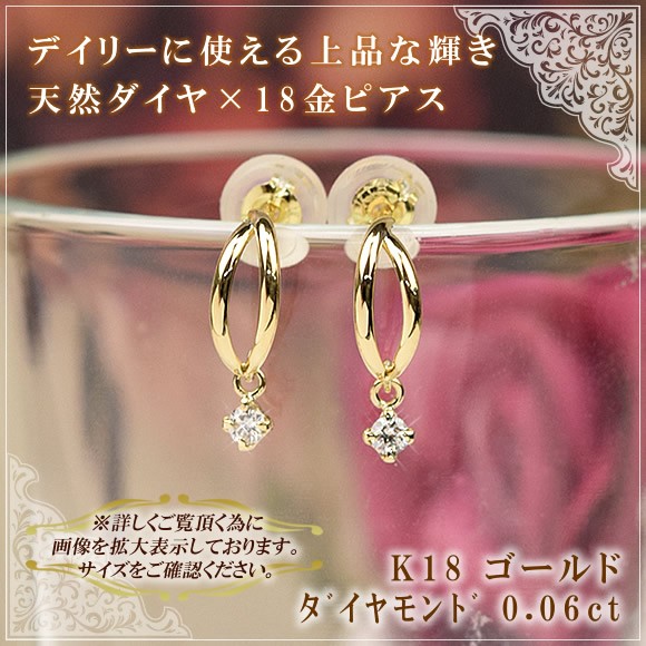 ピアス ダイアモンド 18金 18k ゴールド 1粒ダイヤモンド 揺れる 4月