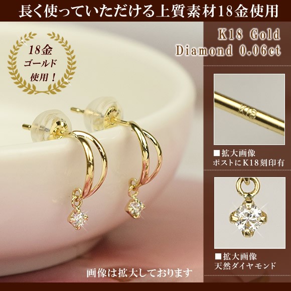 ピアス ダイアモンド 18金 18k ゴールド 1粒ダイヤモンド 揺れる