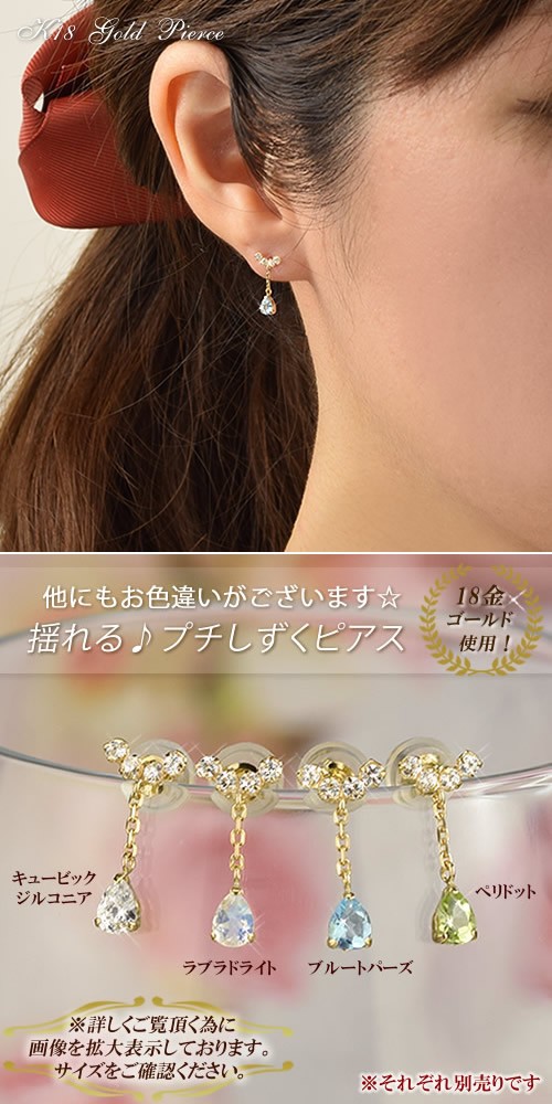 18金 スタッドピアス 揺れるピアス K18 ブルートパーズ キュービックジルコニア ゴールド 18k 11月 誕生石 ( 誕生日プレゼント 女性  レディース ) : sa496 : いちごジュエリー - 通販 - Yahoo!ショッピング