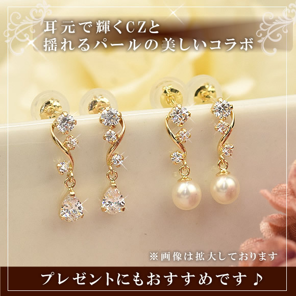 揺れるピアス キュービックジルコニア 10k K10 ゴールド ピアス