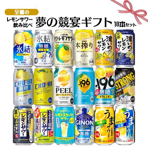 父の日 ギフト お誕生日 お祝い ハイボール サワー 12本飲み比べセット