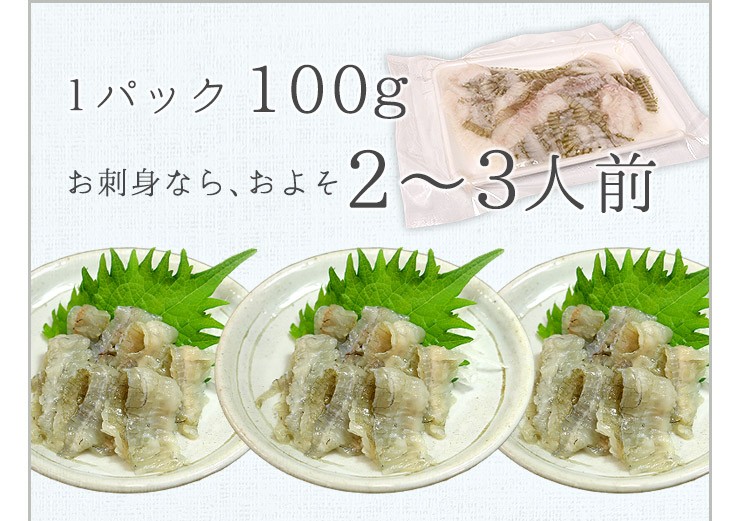 国産ヒラメのえんがわ100g 1匹からわずかしかとれない天然ひらめの縁側