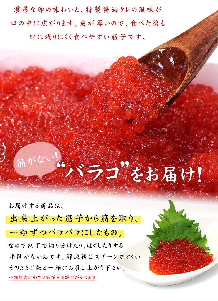 すじこ 醤油漬 1kg お徳用 アメリカ又はロシア産 業務用 メーカーお任せ 贈答にも