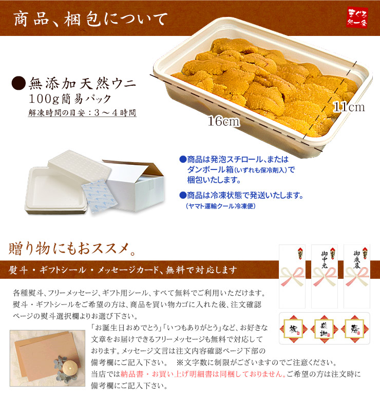 最適な価格 お刺身ウニ 無添加 100g 生ウニ100 Ref Un2 Yd5