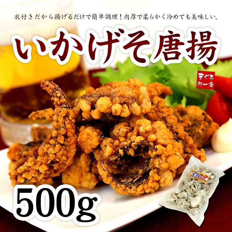 国産イカげそ唐揚げ500g yd9[[いかげそ唐揚げ500g] :10002830:まぐろ処一条 - 通販 - Yahoo!ショッピング