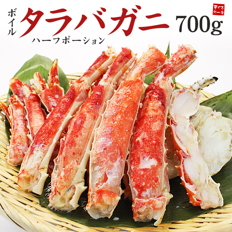 年末早割 9,180円！2個で800円OFFクーポンも／ ボイルタラバ蟹 700g