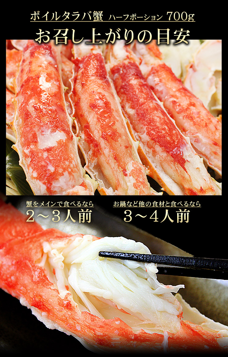 年末早割 9,180円！2個で800円OFFクーポンも／ ボイルタラバ蟹 700g