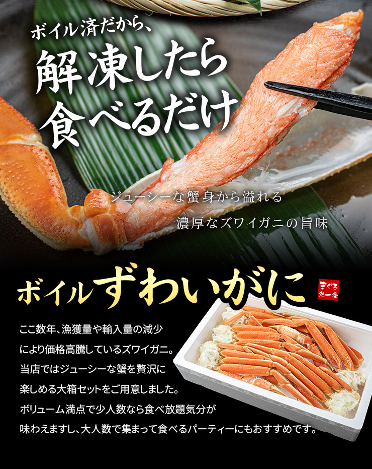 ズワイガニ ずわいがに ボイルズワイ蟹脚2kg（5~8肩入）送料無料