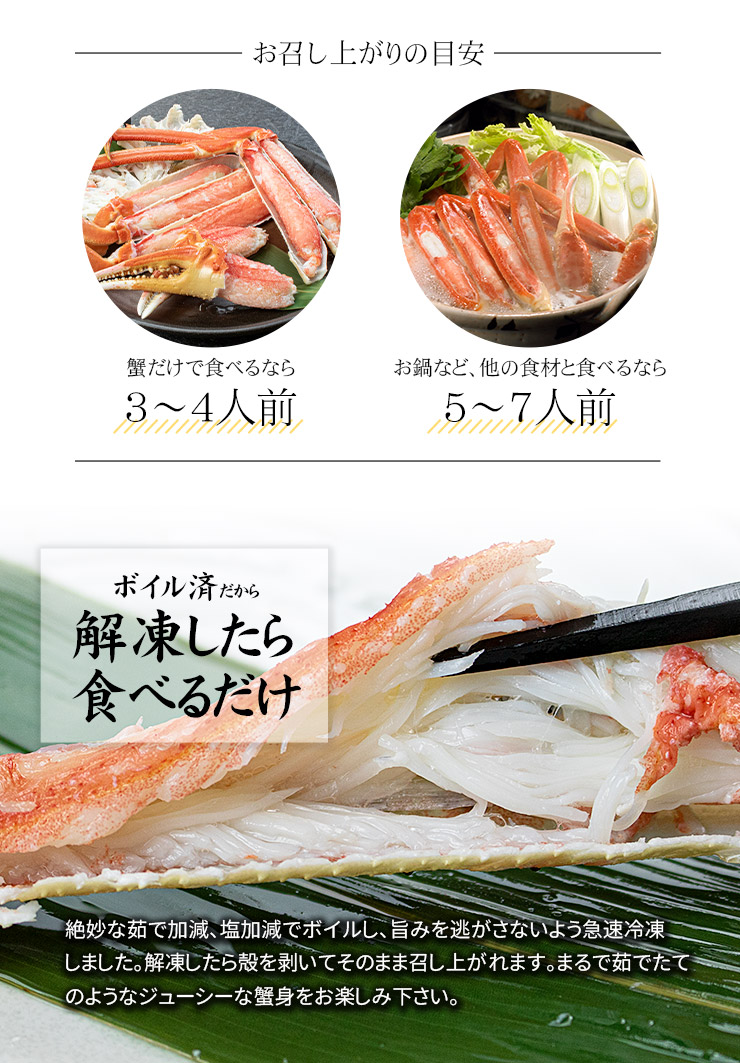 ズワイガニ ずわいがに ボイルズワイ蟹脚2kg（5~8肩入）送料無料