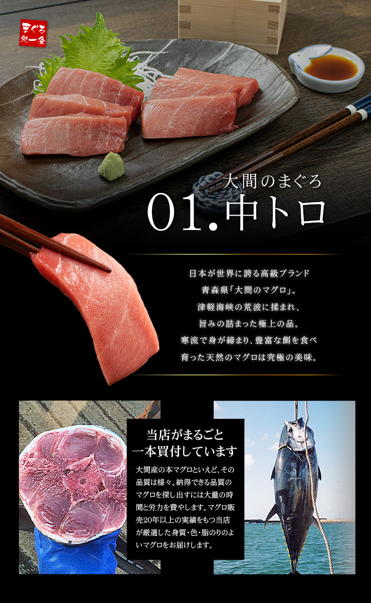 海鮮セット荒海(あらうみ) 大間のまぐろ中トロ 北海道産いくら＆ほたて