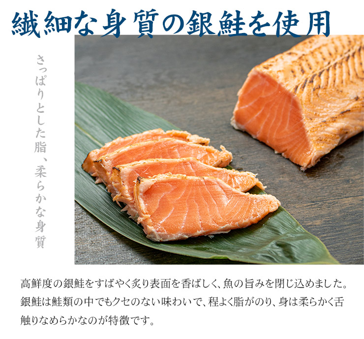 あぶり銀鮭 500g お刺身用 2〜3サク入り 送料無料 サケ サーモン〈abg1〉yd9[[あぶり銀鮭500g]