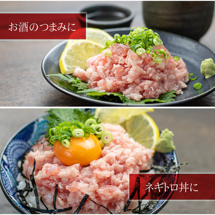 ねぎまぐろページ 750x488_item_image1.jpg?1719812280