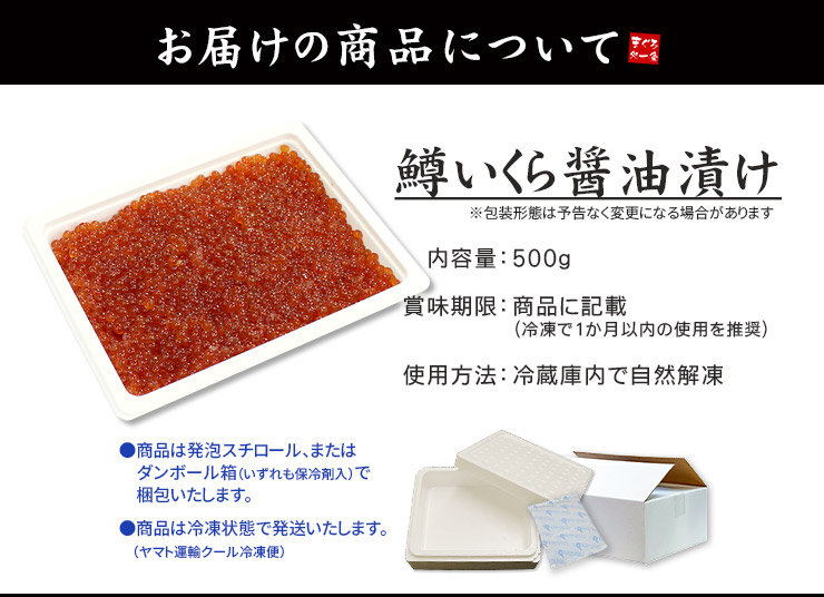 いくら 鱒イクラ醤油漬け 500g ます マス om22《ref-sr3》 [[ますイクラ500g] : 10002215 : まぐろ処一条 - 通販  - Yahoo!ショッピング