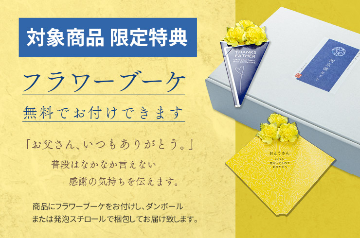 ブーケ