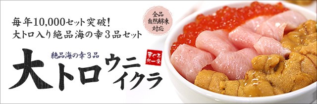 母の日特集 まぐろ処一条 Yahooショッピング店