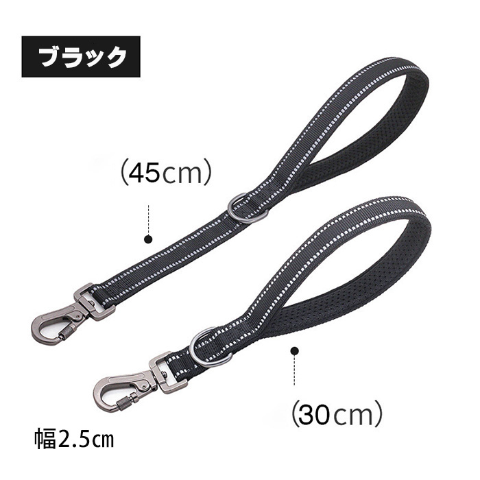 犬 ショートリード 反射 ロック機構 カラビナ 30cm 45cmトレーニング
