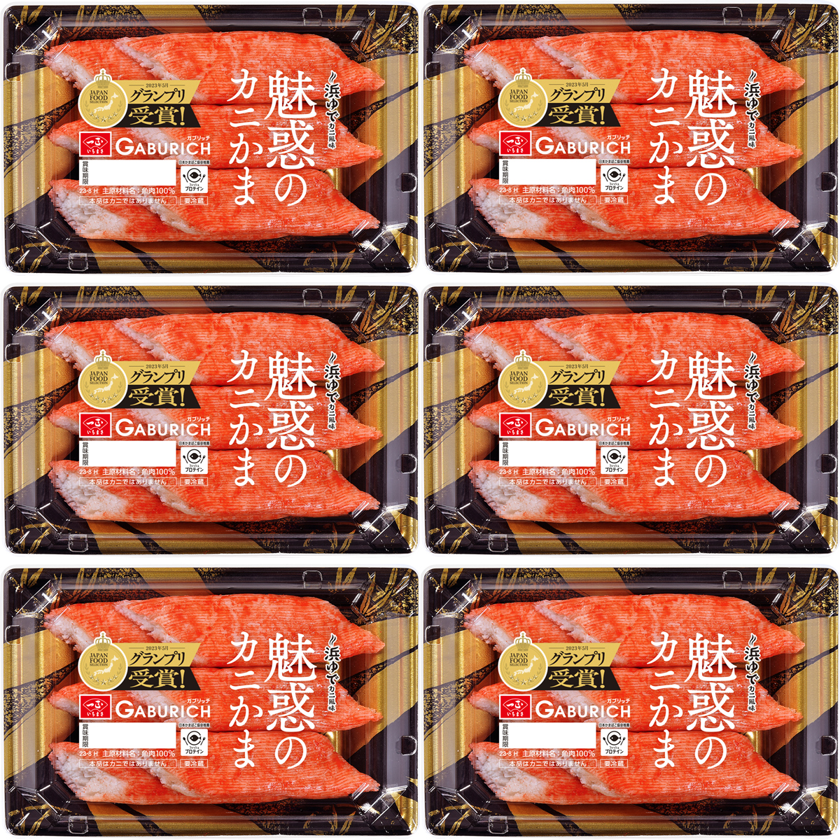 ガブリッチ 魅惑のカニかま 6パックセット