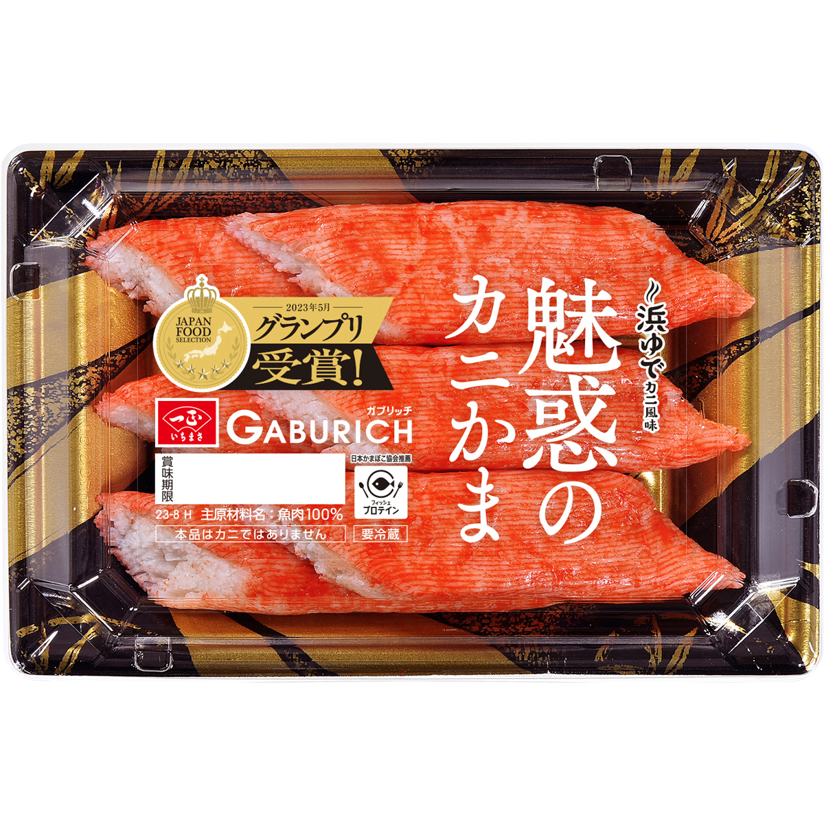 ガブリッチ 魅惑のカニかま 6パックセット