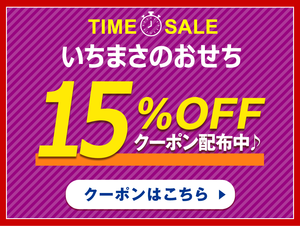 おせちご予約受付中