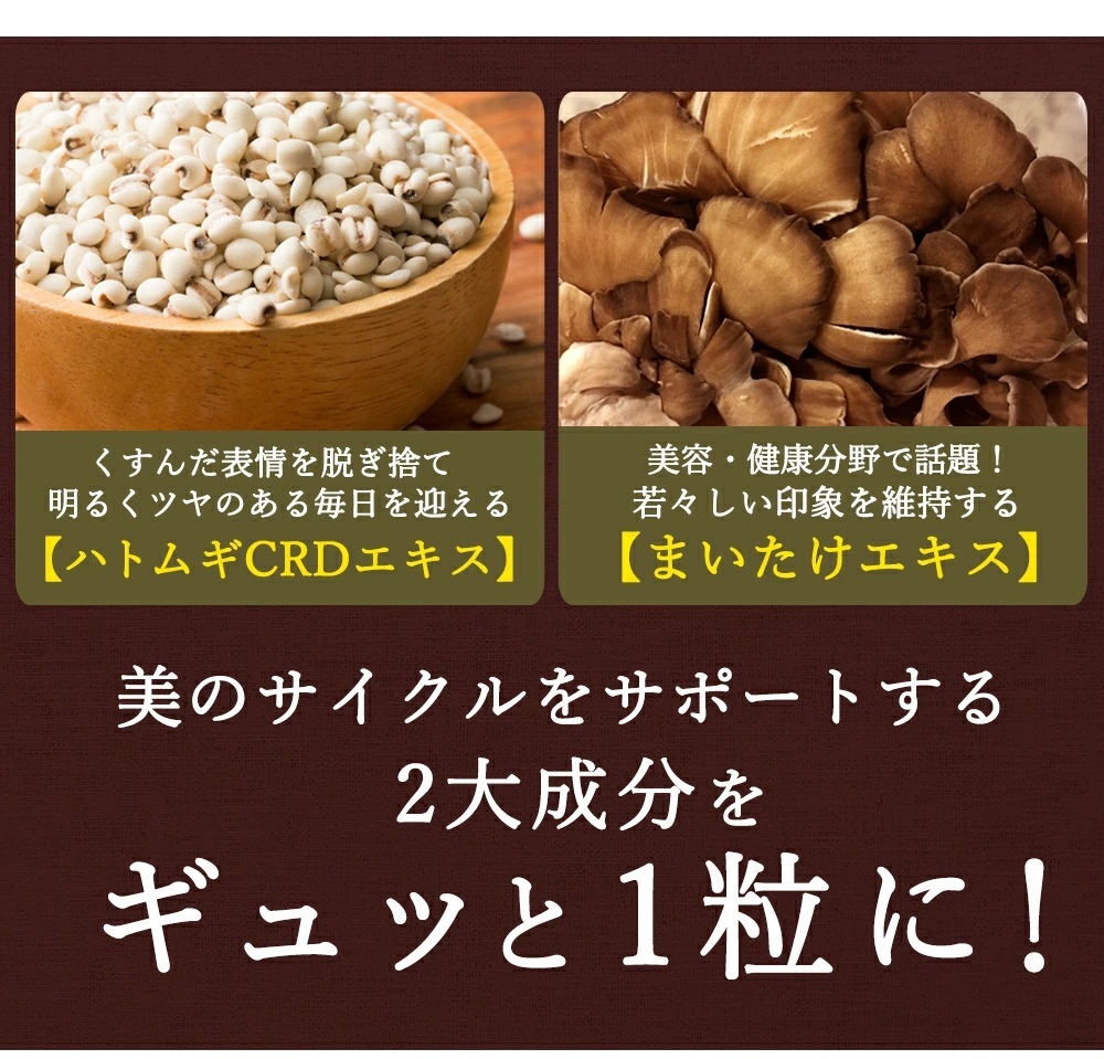 150粒×3ヶ月分 ジャパンギャルズ なめらかで透明感ある美肌 SALE 91%OFF いきいきハトムギエキス 栄養機能食品:ビタミンE サプリメント 150粒×3ヶ月分 ジャパンギャルズ なめらかで透明感ある美肌 SALE 91%OFF いきいきハトムギエキス 栄養機能食品:ビタミンE サプリメント