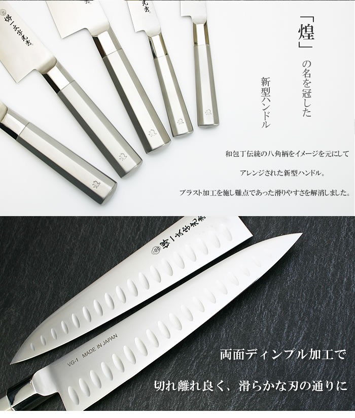 包丁 煌-Kirameki- 玉研ぎ 牛刀270mm【名入れ即日可能】 包丁 送料無料