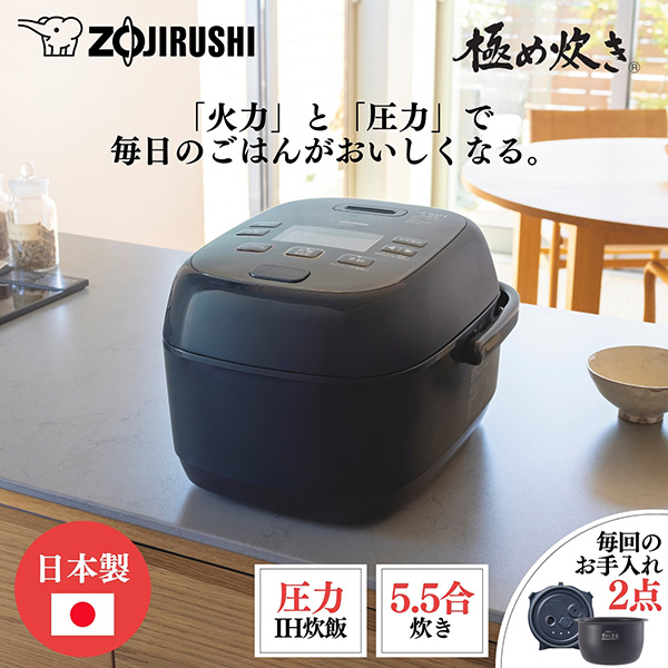 象印マホービン 炊飯器 圧力IH炊飯ジャー(5.5合炊き) ブラック 象印マホービン 炊飯器 圧力IH炊飯ジャー(5.5合炊き) ブラック