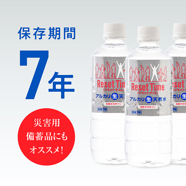【地域制限有】【メーカー直送】i・ライフソリューションズ リセットタイム 2L×6本×2ケース （計12本） RE2L |  | 04
