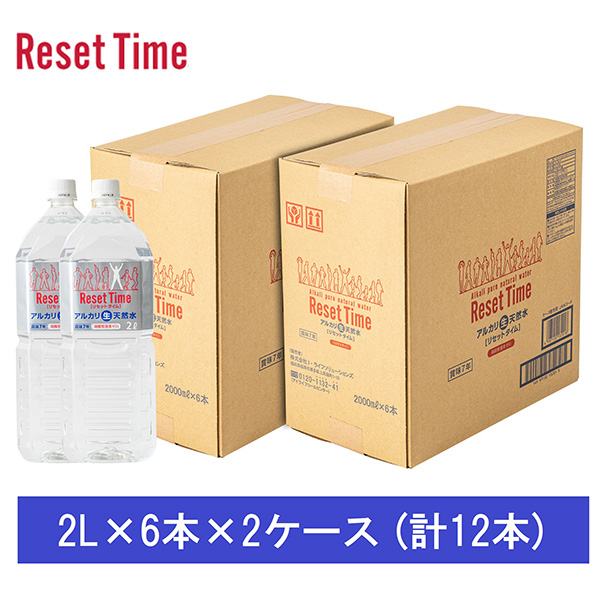 【地域制限有】【メーカー直送】i・ライフソリューションズ リセットタイム 2L×6本×2ケース （計12本） RE2L | 