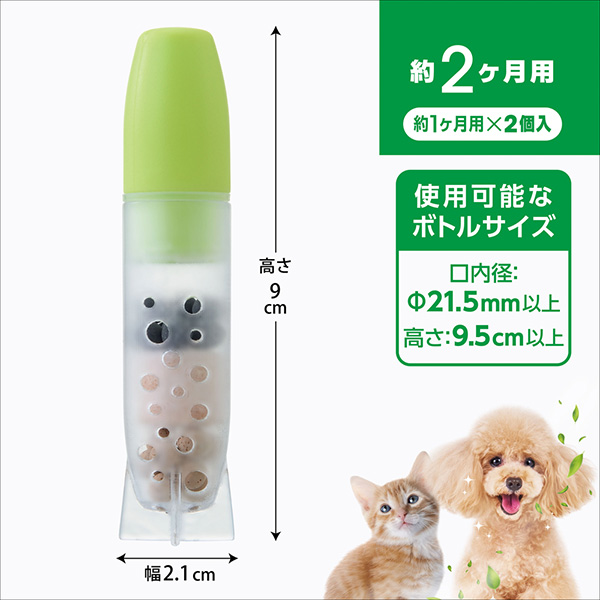 ピュアクリスタル ボトルにPON お口すこやか 1ヶ月 2個入 57669 |  | 02