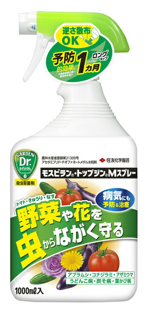 住友化学園芸 モスピラン・トップジンMスプレー 1000ml 4975292603153 | 