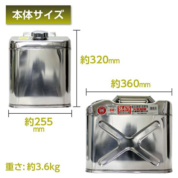 Meltec（メルテック） ガソリン携行缶 ステンレス製 消防法適合品 20L SK-675 |  | 02