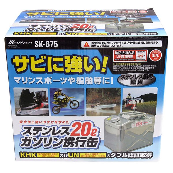 Meltec（メルテック） ガソリン携行缶 ステンレス製 消防法適合品 20L SK-675 |  | 05