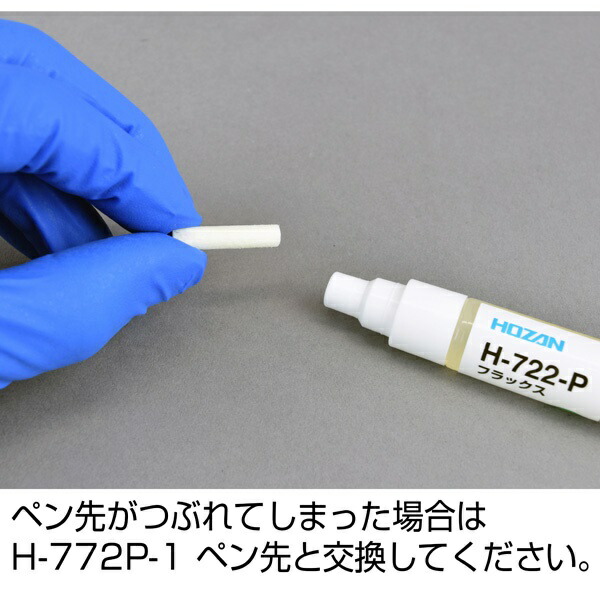 HOZAN（ホーザン） フラックス H-722-P |  | 01