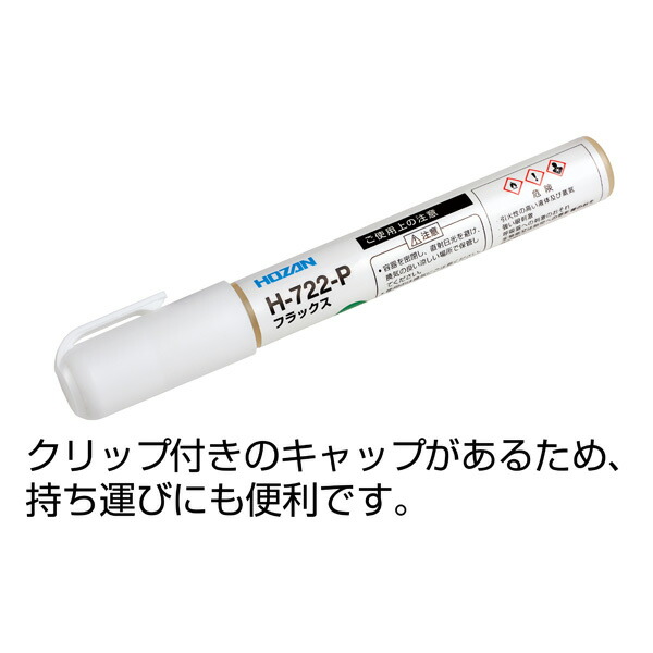 HOZAN（ホーザン） フラックス H-722-P |  | 02