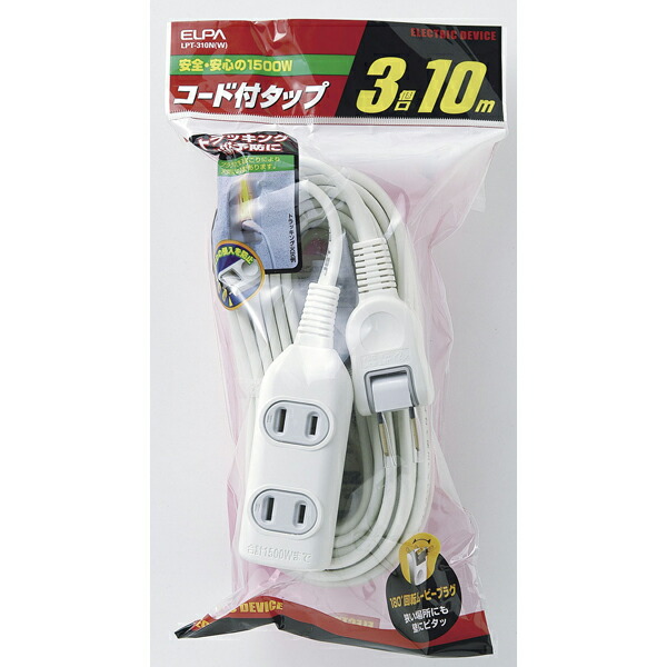 ELPA（エルパ） EDLPコード付タップ10M LPT-310N（W） | 